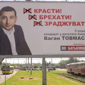 Ваган Товмасян: сепаратист и разрушитель парков станет «Слугой народа»?